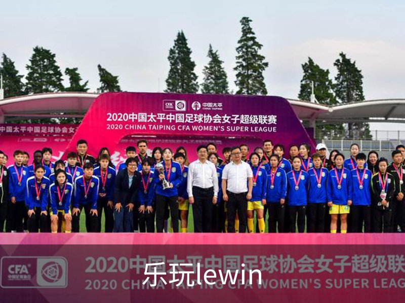 了解乐玩lewin